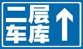 交通标识 (4)